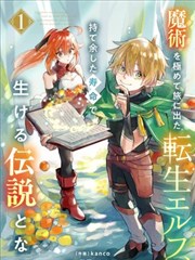 奇幻冒险漫画